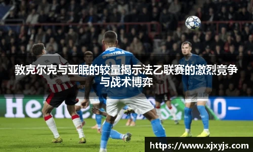 一竞技