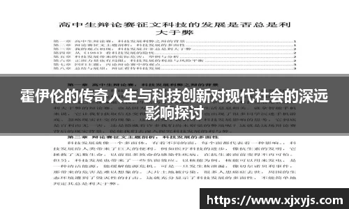 一竞技